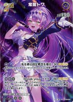 戌神ころね[2nd]【ホロカトレカお買得価格通販：CBトレコロ】