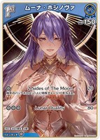 ハコス・ベールズ【ホロカトレカお買得価格通販：CBトレコロ】