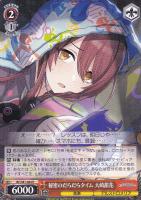 ほわっとスマイル 櫻木真乃【ヴァイスシュヴァルツトレカ高価買取価格