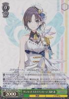 事務所。静寂。大輪の華 大崎甜花【ヴァイスシュヴァルツトレカ高価