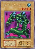 ヤマドラン【遊戯王トレカ高価買取価格査定：CBトレコロ】