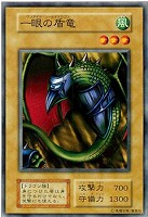 ヤマドラン【遊戯王トレカ高価買取価格査定：CBトレコロ】