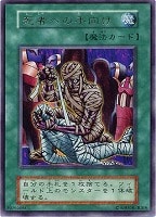 裁きを下す女帝【遊戯王トレカ高価買取価格査定：CBトレコロ】