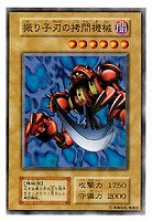 ミリス・レディエント【遊戯王トレカ高価買取価格査定：CBトレコロ】