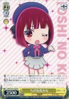 恋に落ちた瞬間 有馬かな[サイン付]【ヴァイスシュヴァルツトレカお