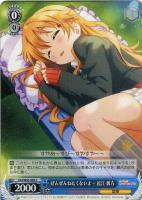 過去との再会 三船 栞子【ヴァイスシュヴァルツトレカお買得価格通販