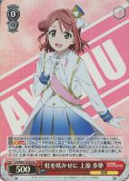 未知なる道へ 宮下 愛【ヴァイスシュヴァルツトレカ高価買取価格査定