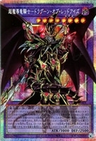 遊戯王】『LIMIT OVER COLLECTION - THE HEROES -』買取リスト: カード