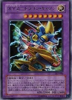 ヴィクトリー・ドラゴン【遊戯王トレカ高価買取価格査定：CBトレコロ】