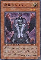 不死王リッチー【遊戯王トレカお買得価格通販：CBトレコロ】