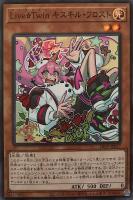 お注射天使リリー【遊戯王トレカお買得価格通販：CBトレコロ】