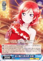 みんなには内緒だよ 南 ことり【ヴァイスシュヴァルツトレカお買得価格