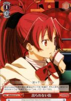 円環に導かれた者 さやか【ヴァイスシュヴァルツトレカ高価買取価格