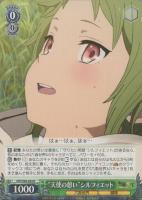 君にあげられるもの”ロキシー【ヴァイスシュヴァルツトレカ高価買取