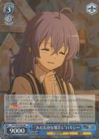 君にあげられるもの”ロキシー【ヴァイスシュヴァルツトレカ高価買取