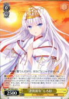 サマードレス”蒼【ヴァイスシュヴァルツトレカ高価買取価格査定：CB