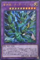 オルフェゴール・ロンギルス【遊戯王トレカ高価買取価格査定：CBトレコロ】