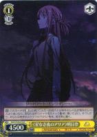 兄妹の絆 リーファ【ヴァイスシュヴァルツトレカお買得価格通販：CB