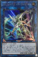 麗神－不知火【遊戯王トレカお買得価格通販：CBトレコロ】