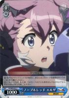 ポリフィリム鋏恋夢【ヴァイスシュヴァルツトレカ高価買取価格査定：CB