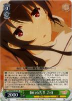 乙女な本質 英梨々【ヴァイスシュヴァルツトレカ高価買取価格査定：CB