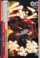 正義の為に さくら【ヴァイスシュヴァルツトレカ高価買取価格査定：CB