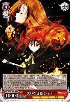 カードを売る/ヴァイスシュヴァルツ/【W】ヴァイスサイド/灼眼のシャナ