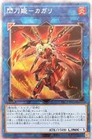 I：Pマスカレーナ[バイク有り]【遊戯王トレカお買得価格通販：CB