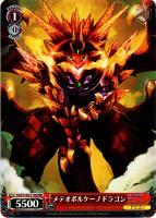 遊刻の時龍契士・ミル【ヴァイスシュヴァルツトレカお買得価格通販：CB