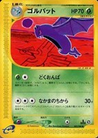 カードを売る/ポケモンカードゲーム/ポケモンカードe/拡張パック第4弾
