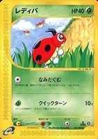 カードを売る/ポケモンカードゲーム/ポケモンカードe/拡張パック第4弾