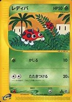 カードを売る/ポケモンカードゲーム/ポケモンカードe/拡張パック第4弾