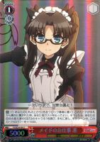 いつもの風景 イリヤ【ヴァイスシュヴァルツトレカ高価買取価格査定