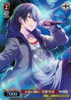 気づきたかった熱さ 日野森志歩【ヴァイスシュヴァルツトレカ高価買取