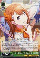 まさかのクラスメイト[箔押し]【ヴァイスシュヴァルツトレカお買得価格