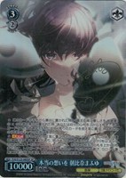 足りてないわたしだから 草薙寧々【ヴァイスシュヴァルツトレカお買得