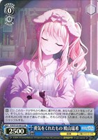 夕風に吹かれて 神代類【ヴァイスシュヴァルツトレカお買得価格通販