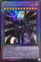 幻創龍 ファンタズメイ【遊戯王トレカお買得価格通販：CBトレコロ】