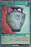 強欲で謙虚な壺【遊戯王RDお買得価格通販：CBトレコロ】