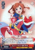 壮烈な覚悟 天堂 真矢【ヴァイスシュヴァルツトレカ高価買取価格査定