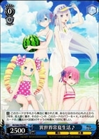 まどろみのひと時 エミリア【ヴァイスシュヴァルツトレカ高価買取価格