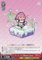 何でもお任せ レム【ヴァイスシュヴァルツトレカ高価買取価格査定：CB