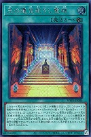 ジャッジメント・オブ・アヌビス【遊戯王トレカお買得価格通販：CB