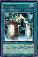 忍者義賊ゴエゴエ【遊戯王トレカお買得価格通販：CBトレコロ】