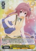 モモ・ベリア・デビルーク【ヴァイスシュヴァルツトレカ高価買取価格