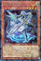 エルシャドール・メシャフレール【遊戯王トレカお買得価格通販：CB