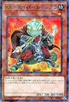 影霊翼騎 ウェンディクルフ【遊戯王トレカお買得価格通販：CBトレコロ】