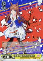 フィーユ・エクレール カレンチャン【ヴァイスシュヴァルツトレカお