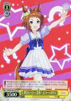 スターライトビート オグリキャップ【ヴァイスシュヴァルツトレカお