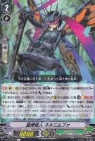 ファントム・ブラスター・オーバーロード【ヴァンガードトレカ高価買取